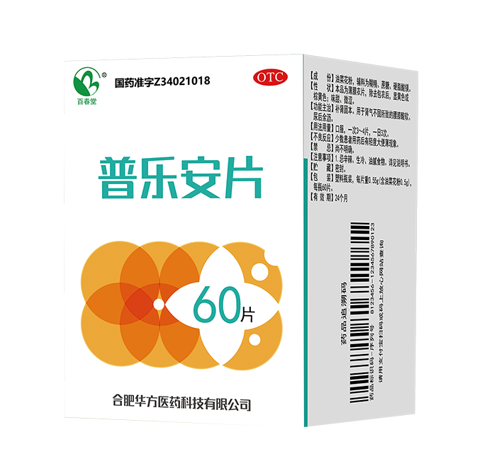 產(chǎn)品名稱
